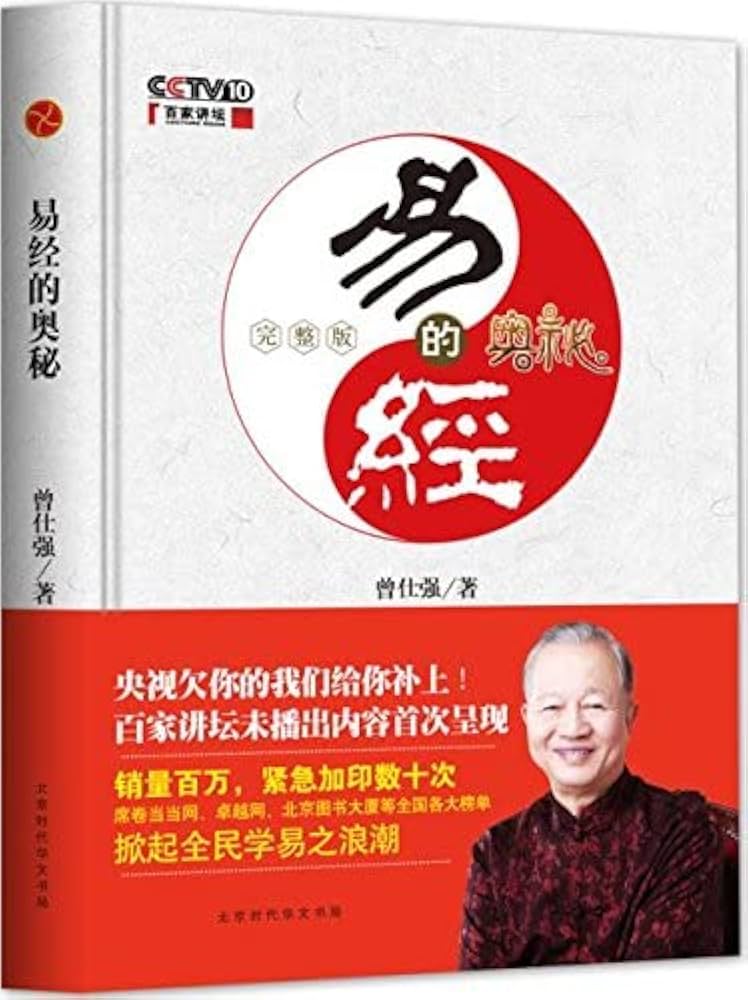 奥祕傳書　眞勢易祕訣 51laz9+CtnL.jpg_BO30,255,255,